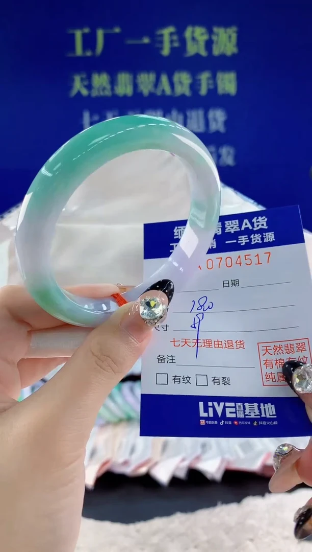 未镶嵌手镯翡翠17天然翡翠A货