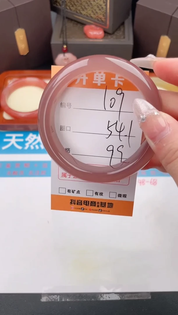 石英质玉手镯未镶嵌编号  109