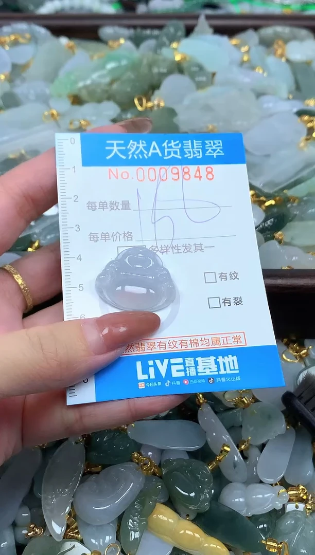 颈饰未镶嵌翡翠g**i净货挂件-9848