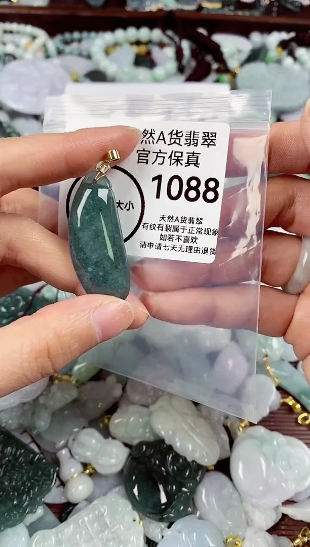 【闪购商品】翡翠颈饰未镶嵌天然A货翡翠1088