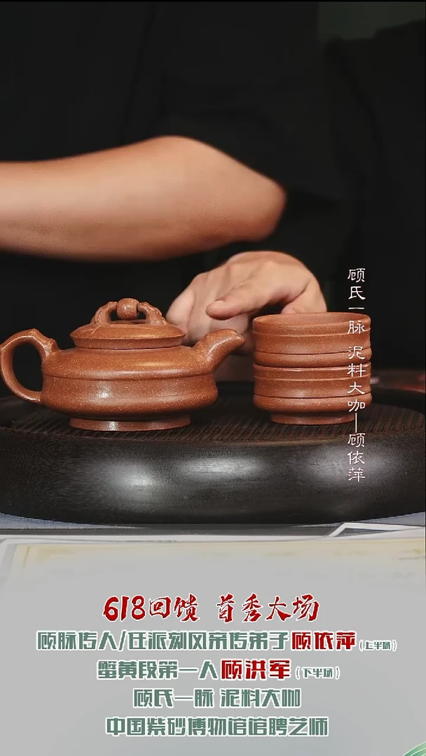 茶壶紫砂GHJ111时来运转套组蟹黄段230cc