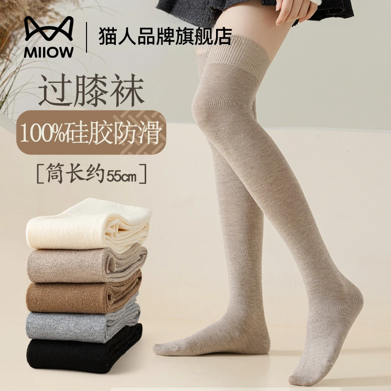 猫人羊毛过膝袜子女秋冬季加厚保暖长筒袜子秋冬款硅胶防滑大腿袜