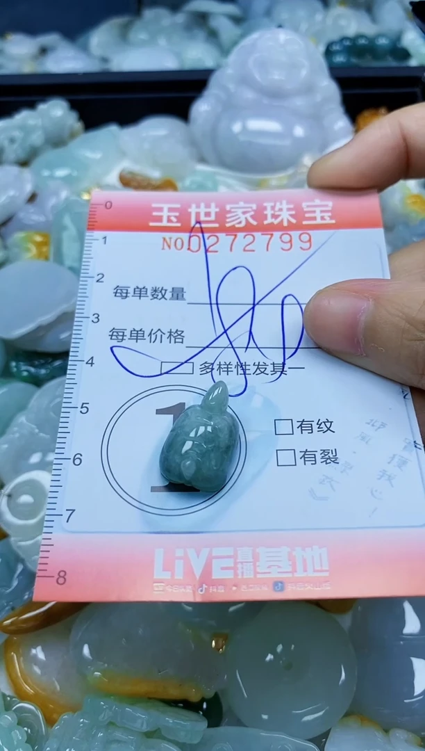 翡翠未镶嵌颈饰闪购0272799多样性发其一