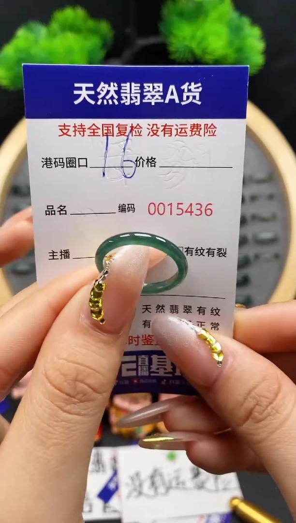 【闪购商品】翡翠戒指未镶嵌天然翡翠戒圈5436