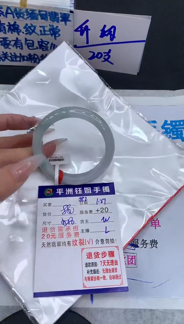 【闪购商品】翡翠手镯未镶嵌111111111