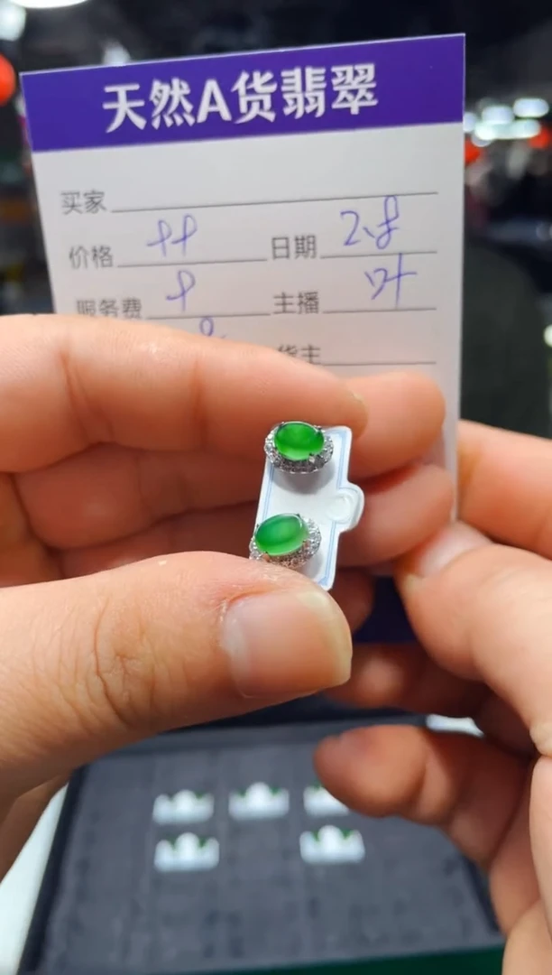 【闪购商品】翡翠耳钉未镶嵌0062211319多样性发货