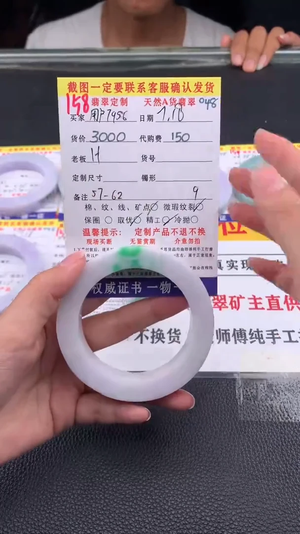 定制翡翠未镶嵌用****6158#翡翠手镯定制链接