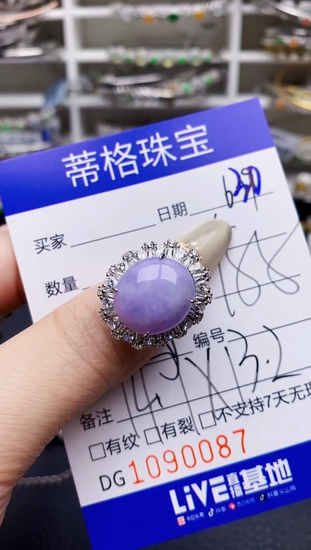 翡翠戒指银S925镶嵌0087