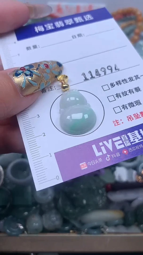 吊坠(不含链)未镶嵌翡翠1838
