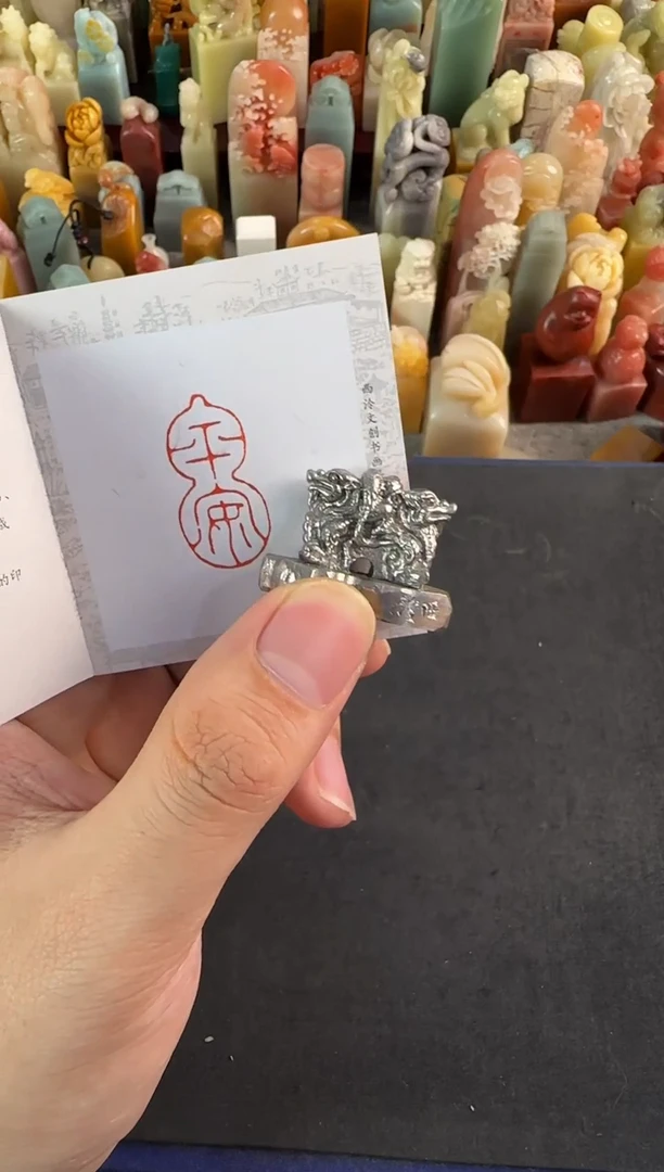 老挝石印石编号编号8045