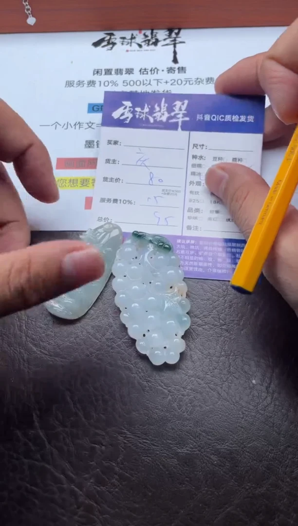 颈饰未镶嵌翡翠12281209384