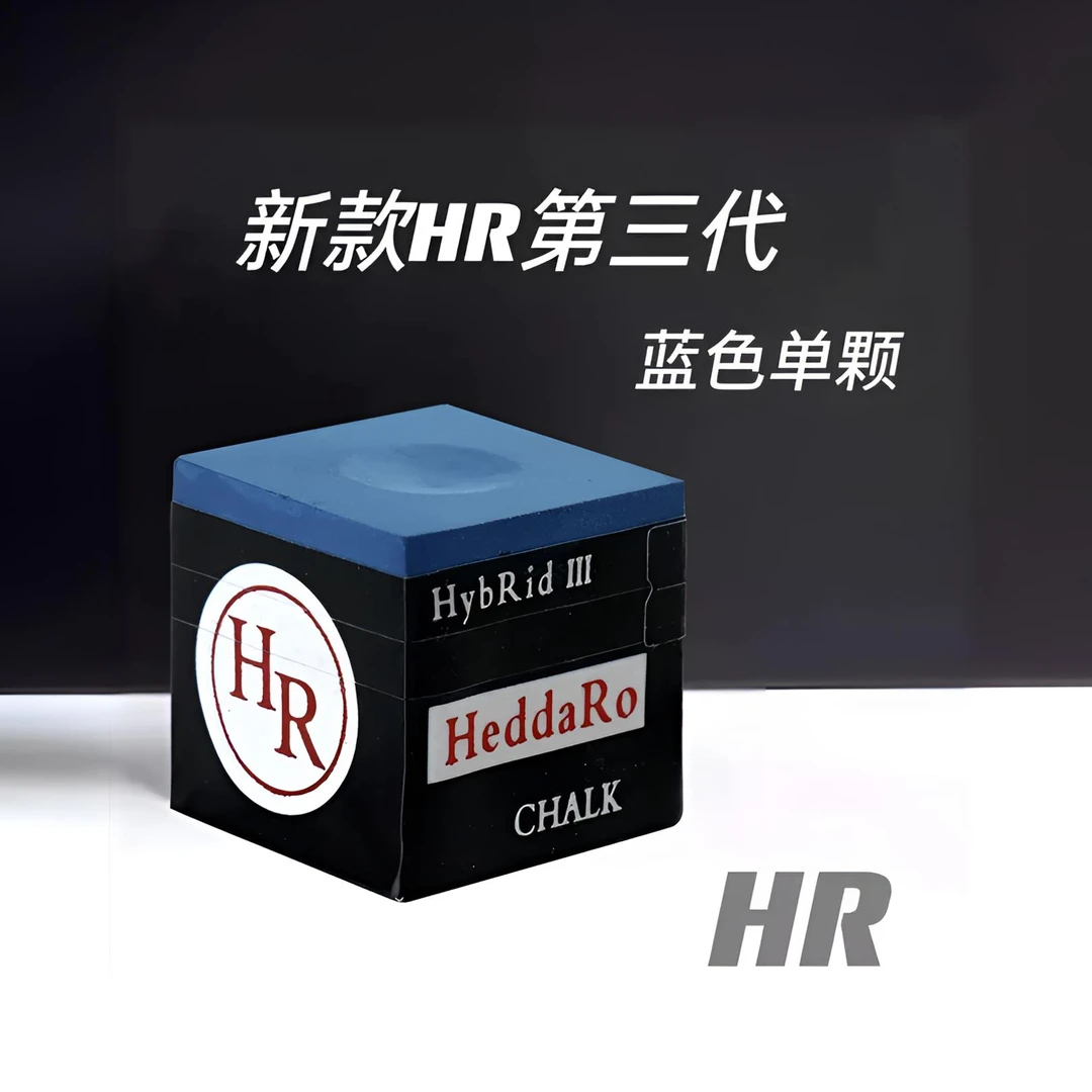 Hr三代巧克粉国产枪粉台球巧粉巧粉油性威爵Hr巧克粉油性蓝色细腻