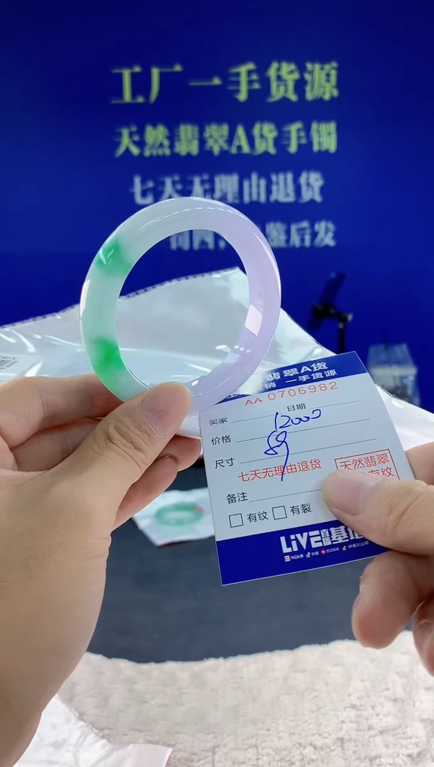 未镶嵌手镯翡翠82天然翡翠A货