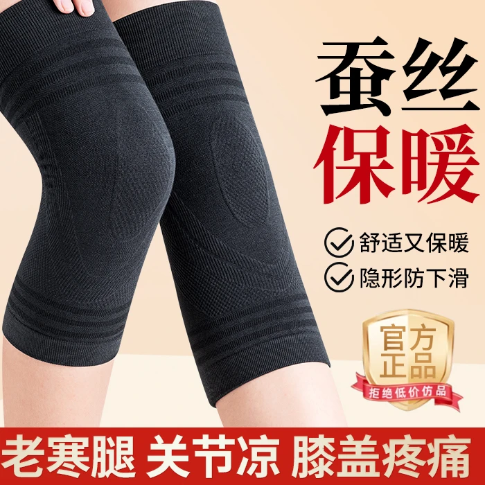 南极人蚕丝羊绒护膝盖男女关节防寒老人秋冬加厚老寒腿护腿神器