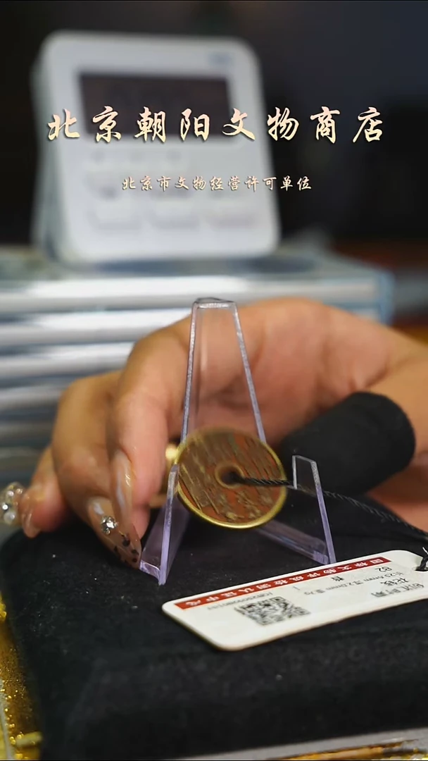 铜洞*腔带证书花钱----9344