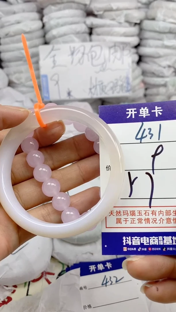 手镯玛瑙/玉髓未镶嵌431