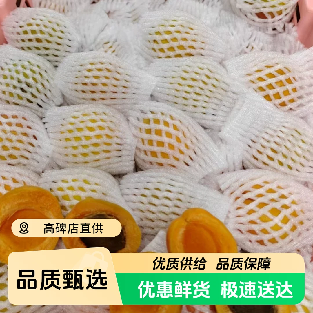 树熟新疆吊干杏精品大果新疆维吾尔自治区