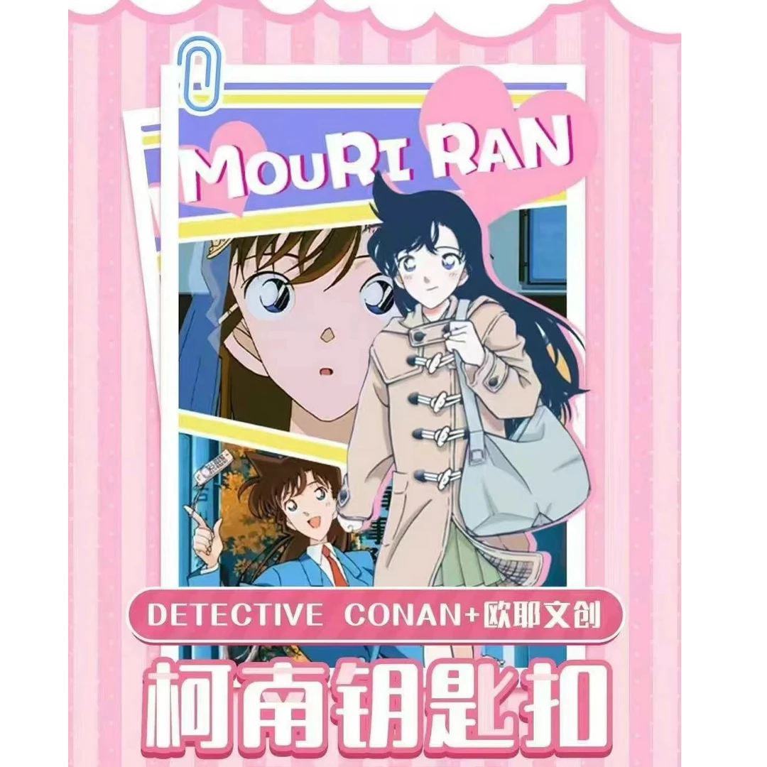 【欧耶文创】 名侦探柯南钥匙扣  代拆y