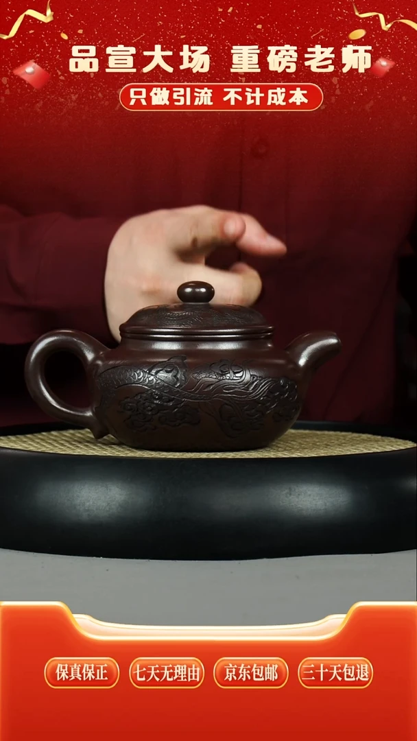 茶壶紫砂龙潭紫泥 龙纹仿古