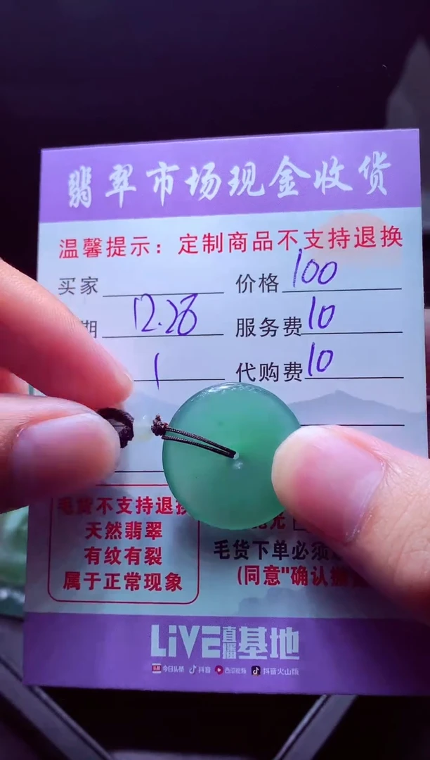 未镶嵌定制翡翠毛货翡翠定制