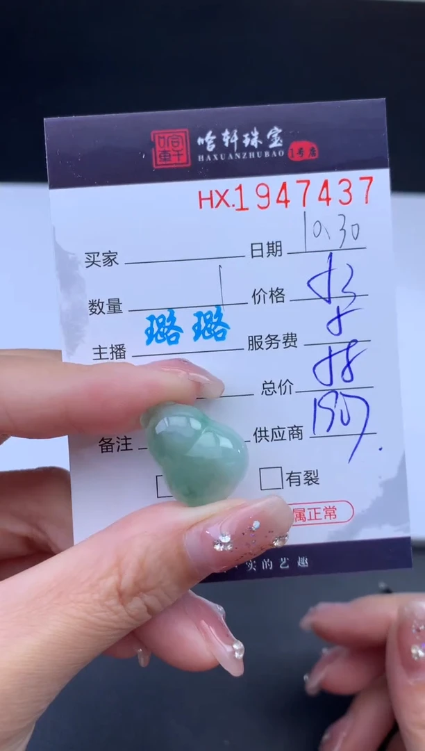 未镶嵌挂件翡翠哈轩 挂件1