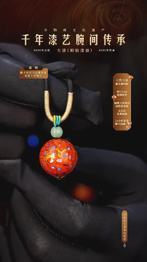 锦城大漆/单珠/2.0cm L02