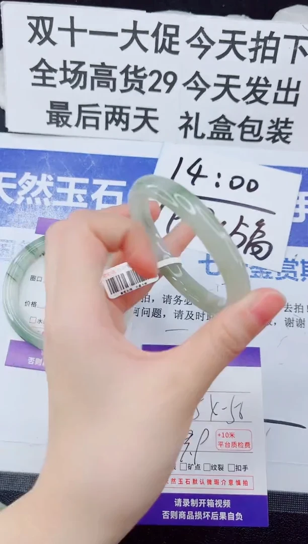 未镶嵌手镯石英质玉91-55