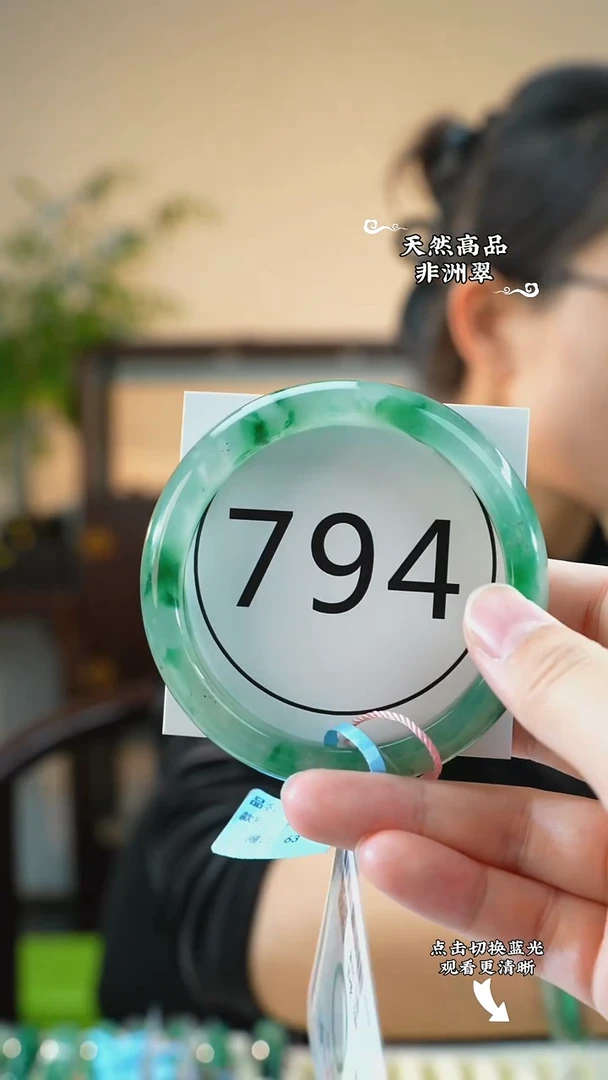 未镶嵌手镯石英质玉（非洲翠）6364