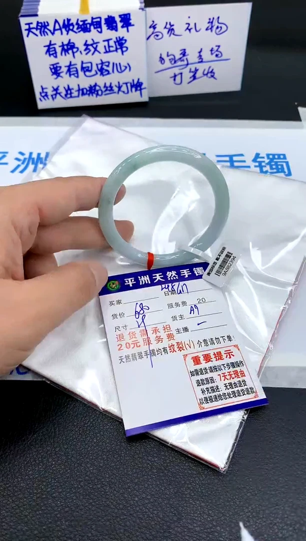 翡翠手镯未镶嵌1