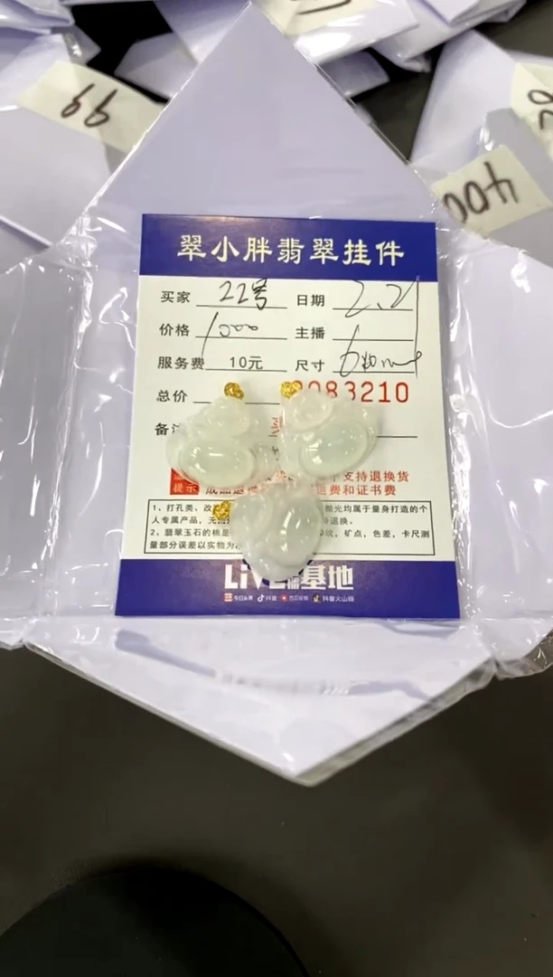 【闪购商品】翡翠颈饰18K金镶嵌22号买断价（多样性只发其一）