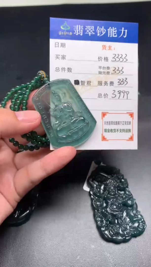 未镶嵌定制翡翠毛货-不退不换