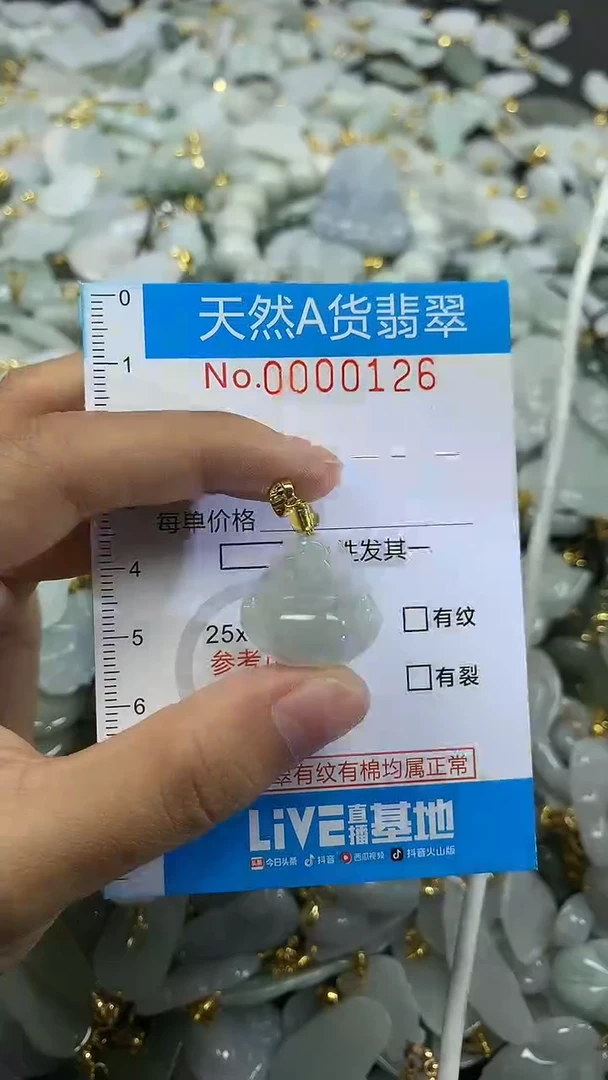 颈饰未镶嵌翡翠净货挂件-0126