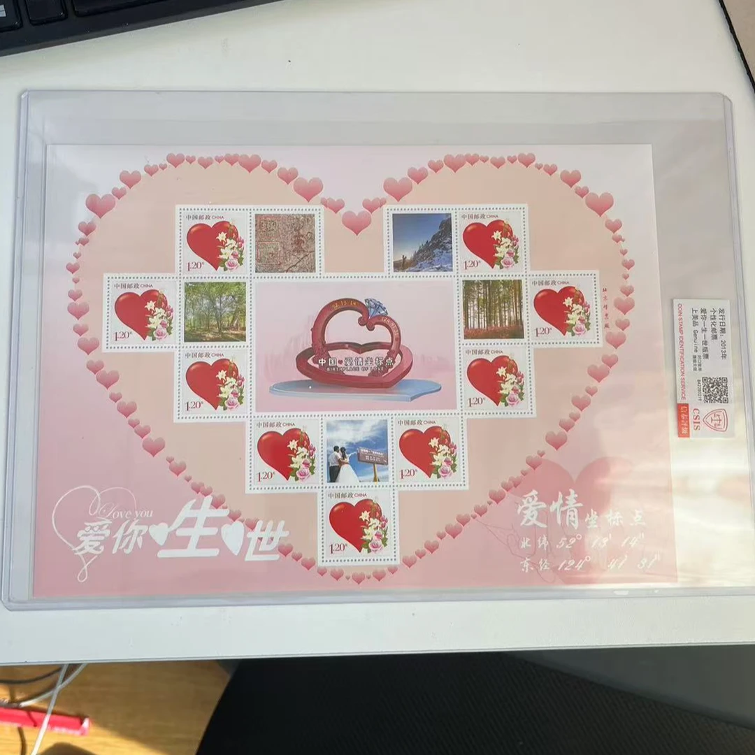 个性化爱情 邮票 信泰评级