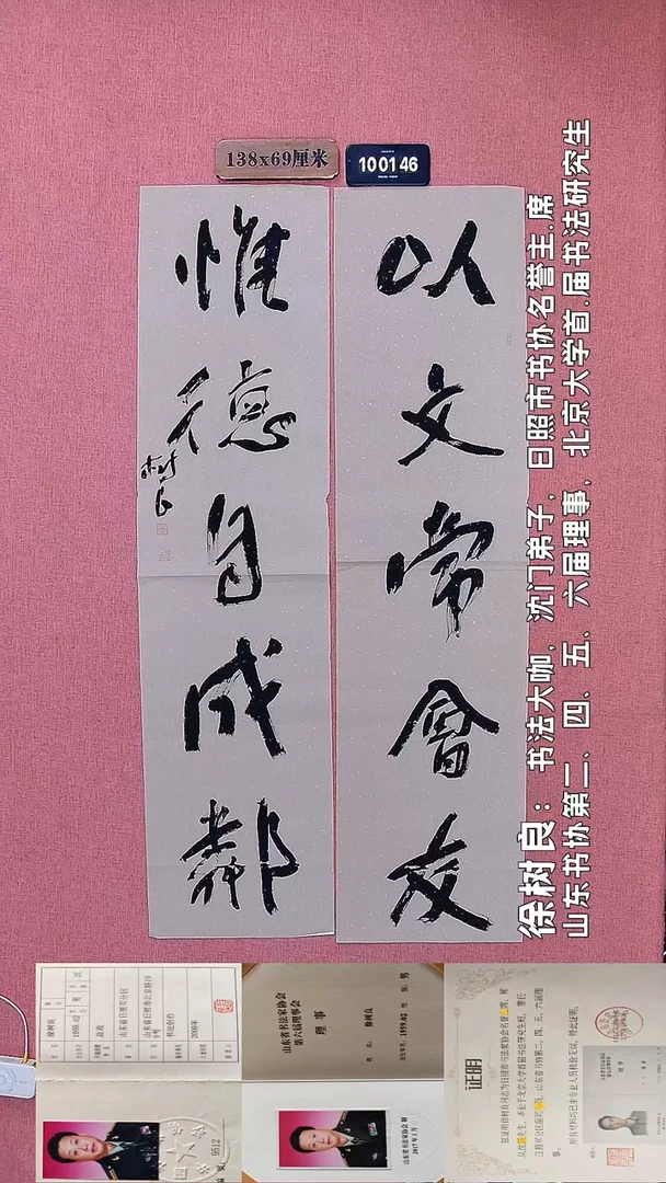 书法99    徐树良老师书法作品