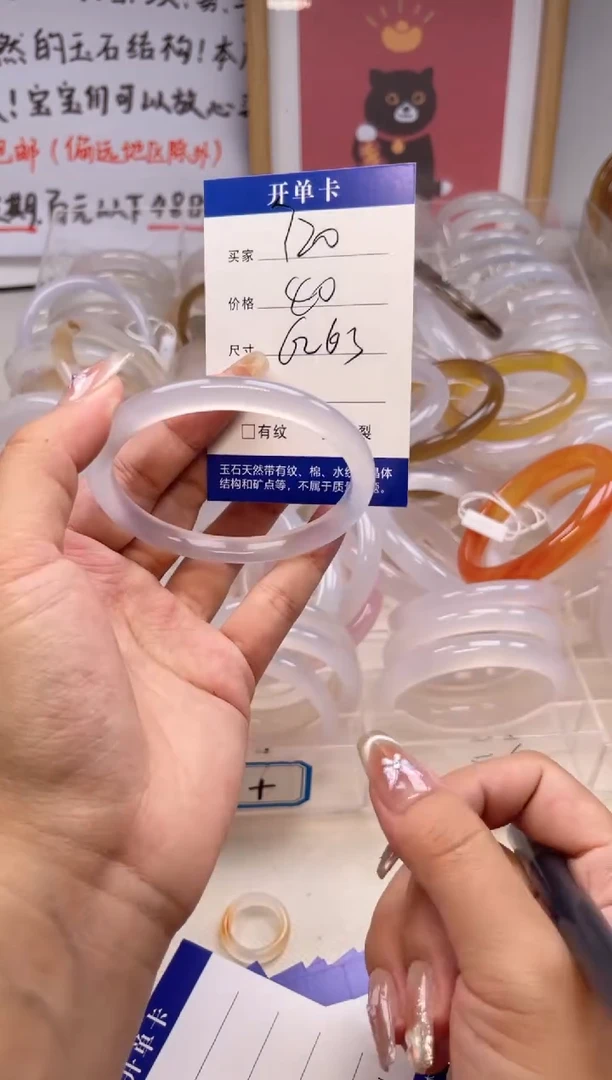 玛瑙/玉髓手镯未镶嵌720