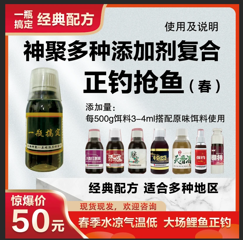 适合春季气温低水凉鲤鱼大场一瓶搞定