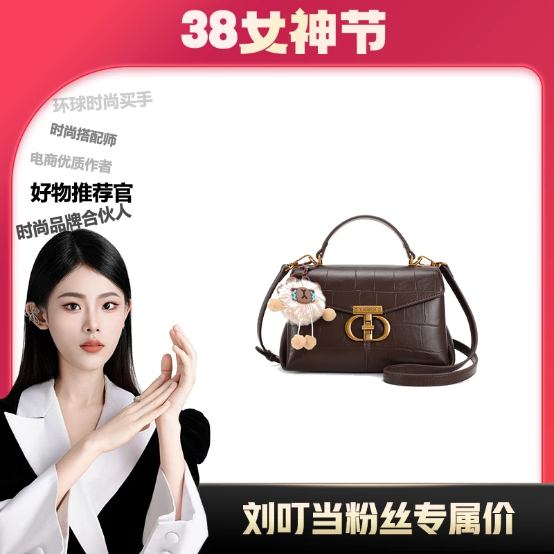 【刘叮当甄选】包包/石头纹小方包单肩时尚百搭斜挎手提包包24365