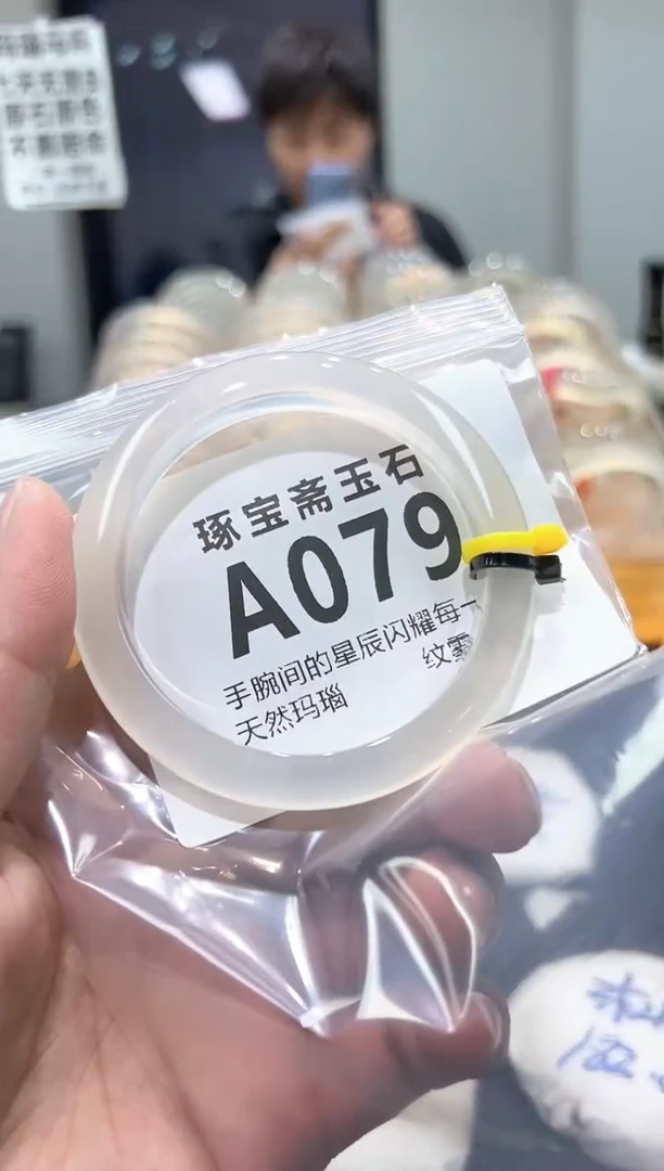 玛瑙/玉髓手镯未镶嵌A079