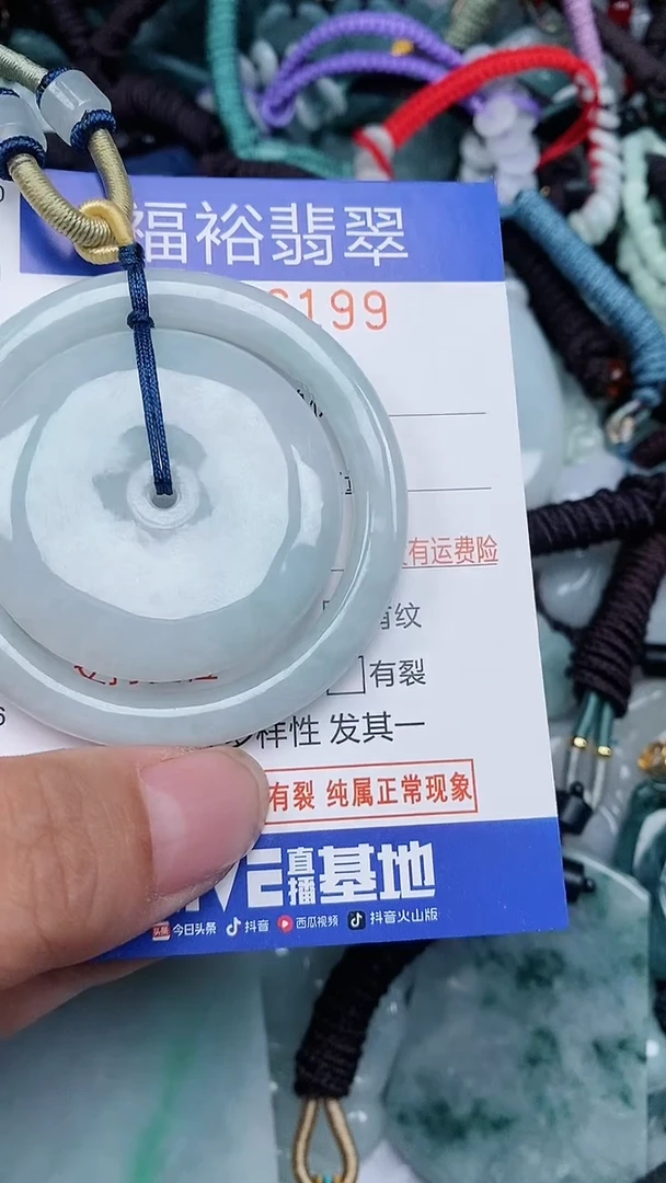颈饰未镶嵌翡翠...0006199