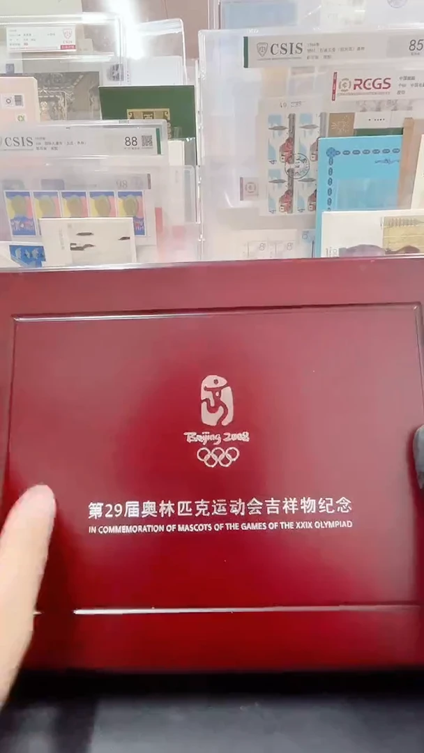 其他普通金属第29届运动会吉祥物纪念经典合集合集