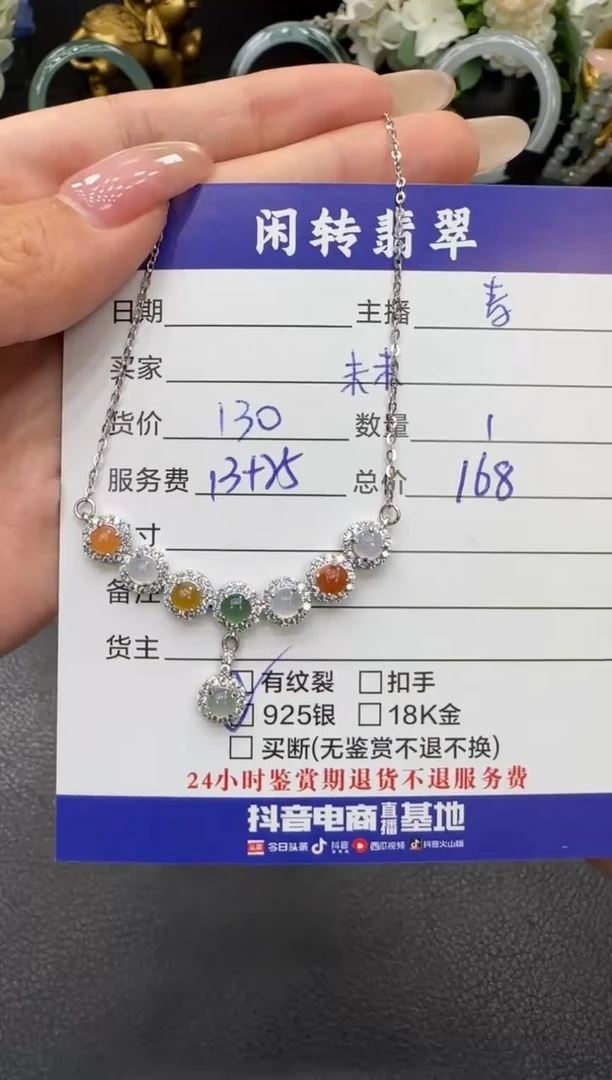 颈饰银S925镶嵌翡翠未*挂件