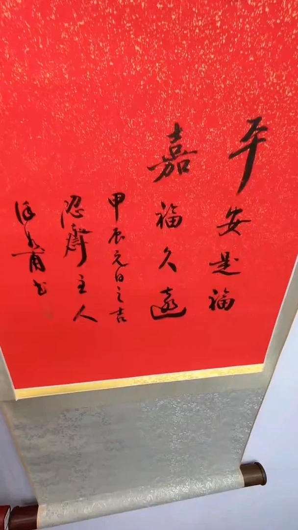 【闪购商品】书法书法徐谷甫0150064卷轴福