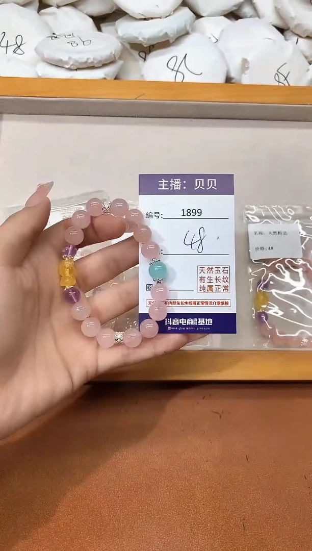 水晶手串未镶嵌1899手串