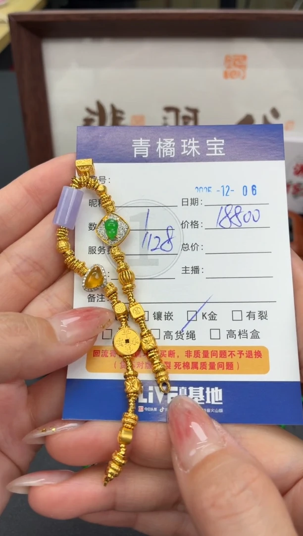 18K金镶嵌手链翡翠清**月A货翡翠1206000