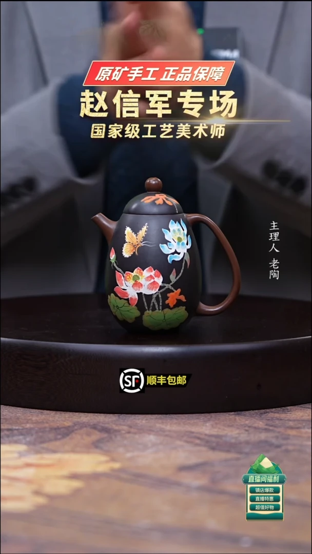 茶壶紫砂底槽清粉黑泥双色龙蛋180cc