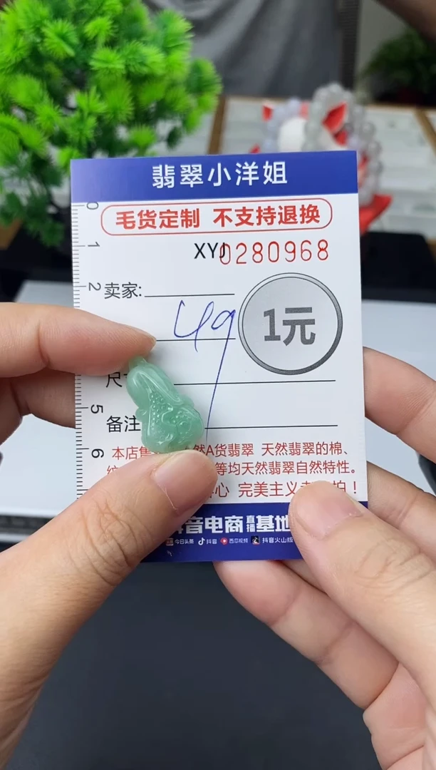 未镶嵌定制翡翠毛货商品 不退换/ 0968