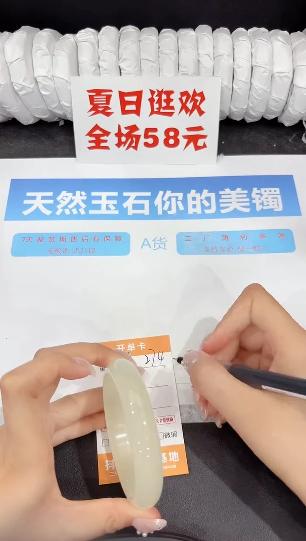 石英质玉手镯未镶嵌274-63