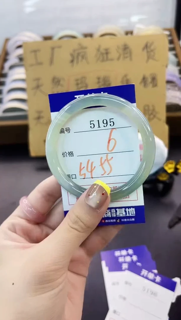 手镯玛瑙/玉髓未镶嵌5195