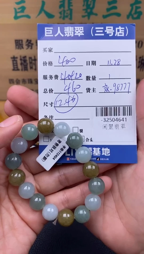 颈饰未镶嵌翡翠多人-32504641