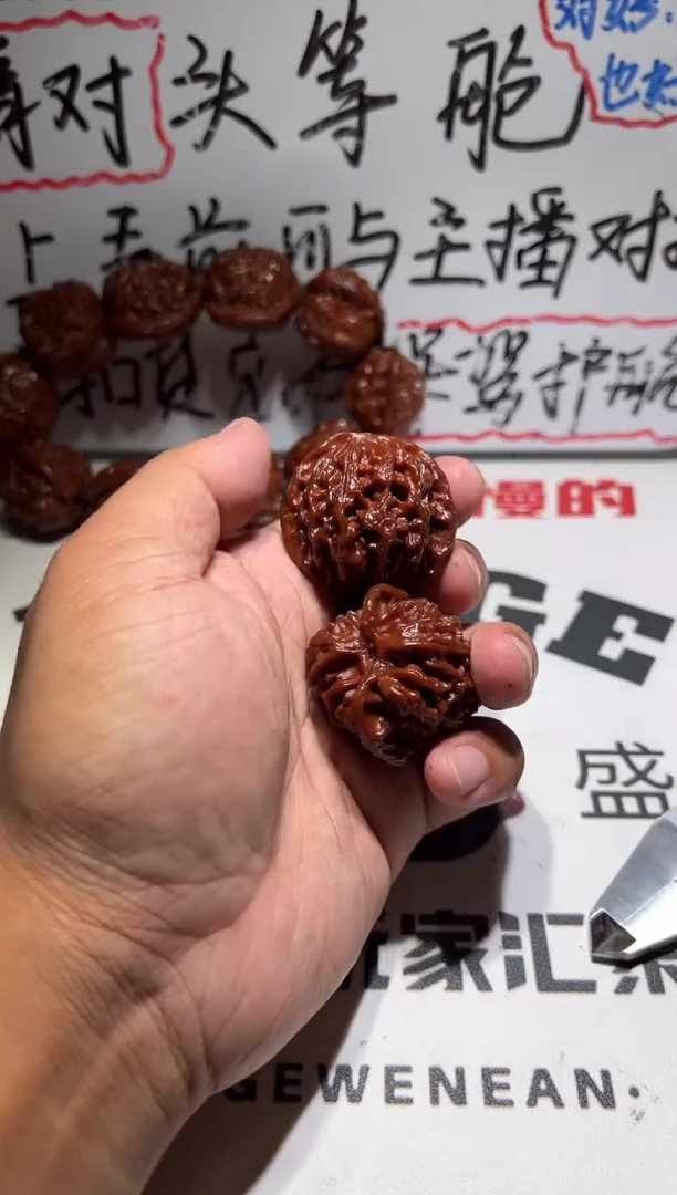 把件文玩核桃苹果圆